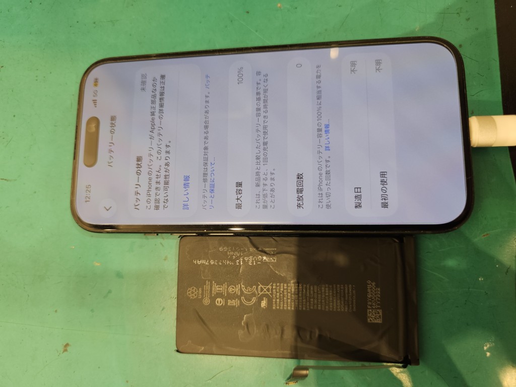 北千住駅周辺でiPhoneのバッテリー交換をするなら【スマホ修理工房北千住マルイ店】へ！！